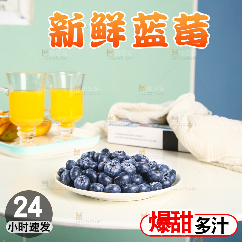 一盘蓝莓鲜果