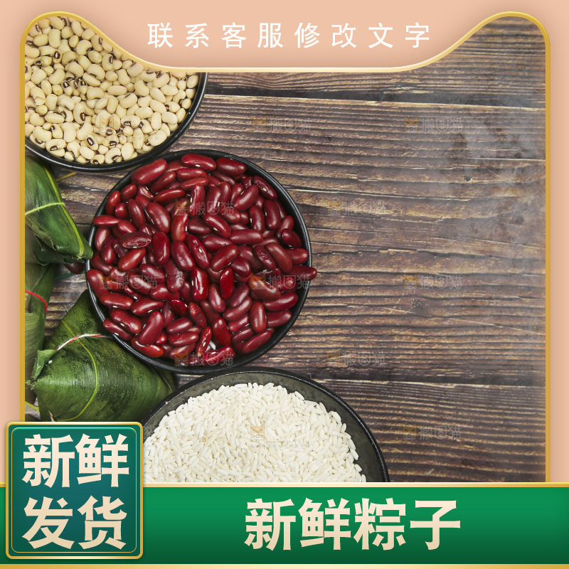 木底上的粽子素材