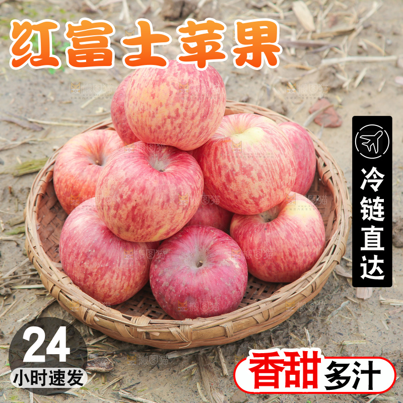 一篮条纹红富士