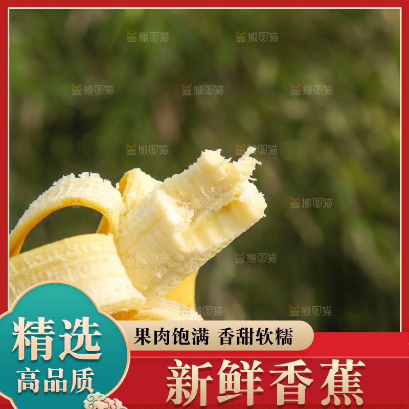 手里拿着香蕉