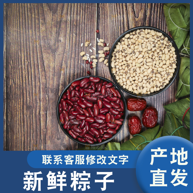 木底上的粽子素材