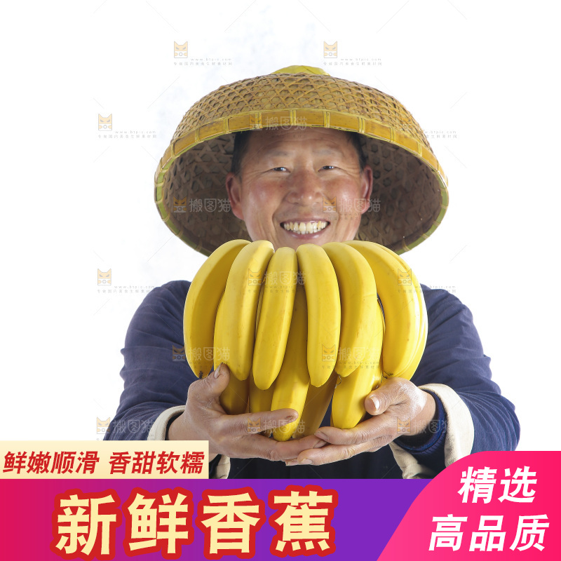 手里拿着一串香蕉
