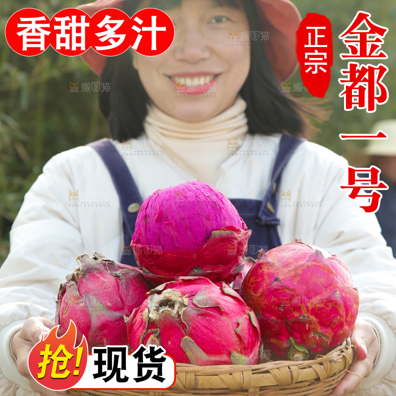 手里端着一篮红心火龙果