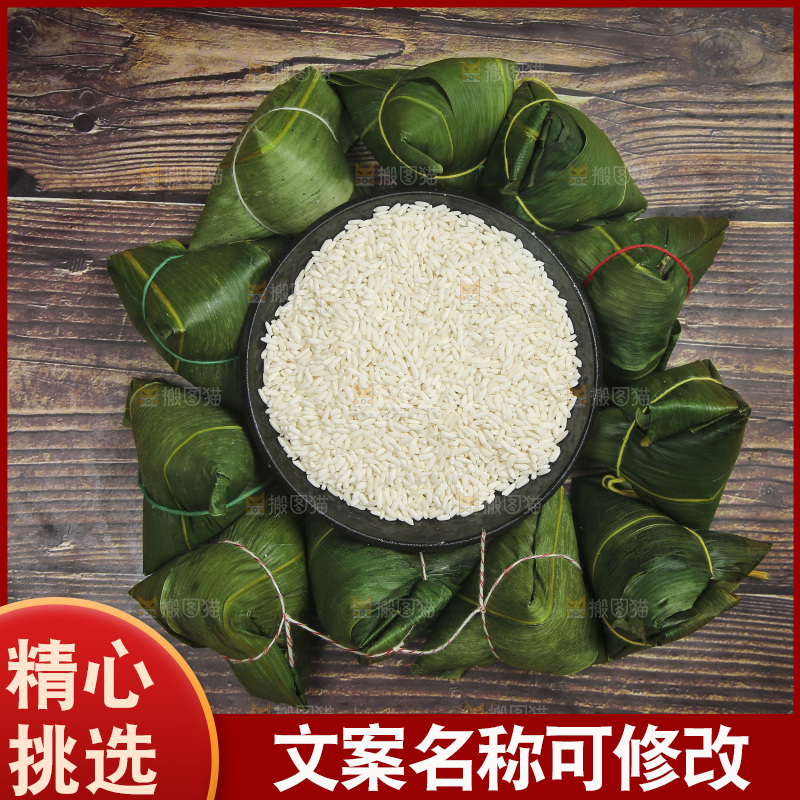木底上的粽子背景