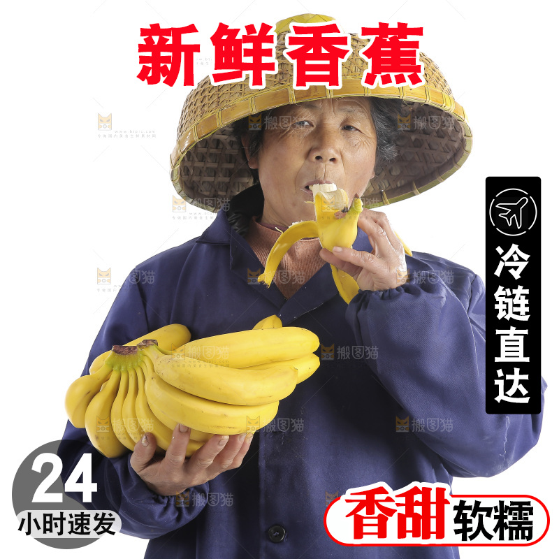 果农吃着香蕉