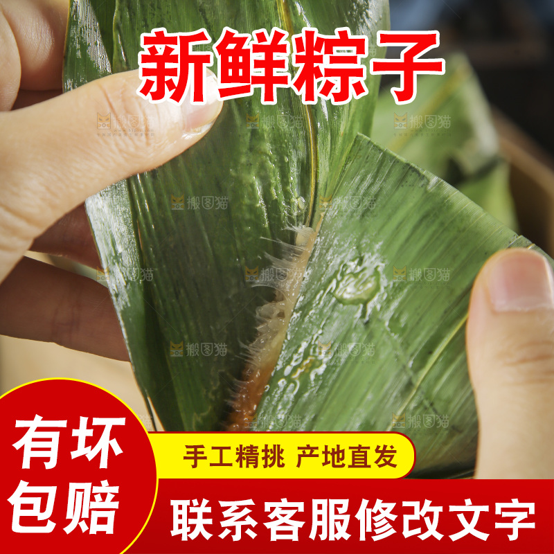 手里剥着粽子