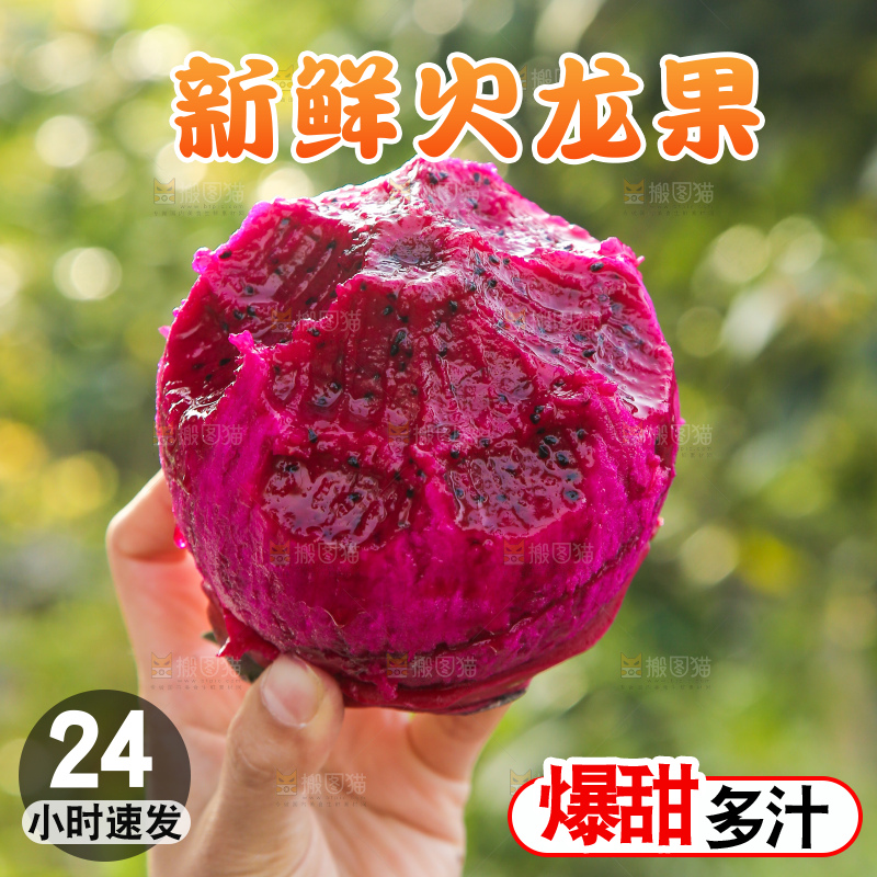 手里拿着咬过的红肉火龙果