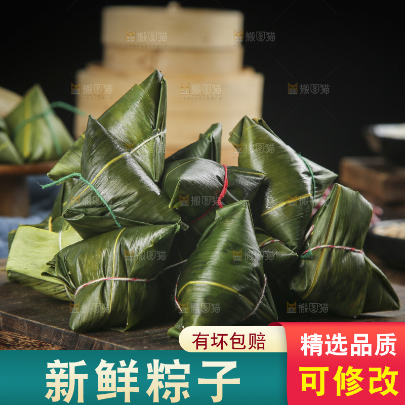一堆糯米粽