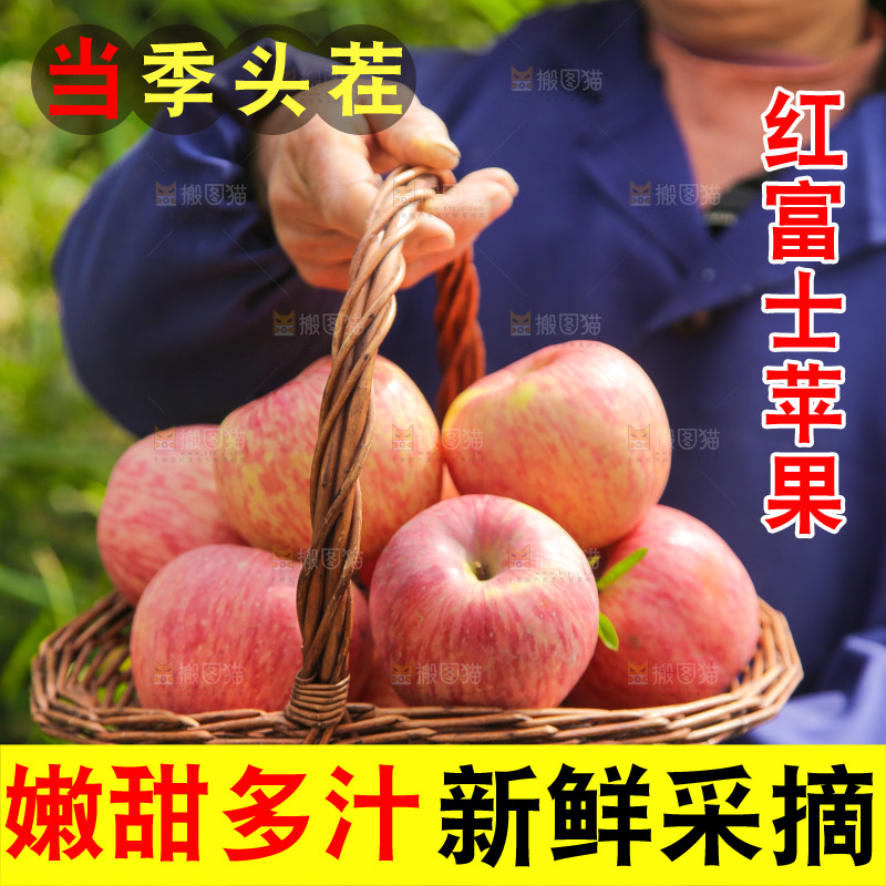 手里提着一篮红富士