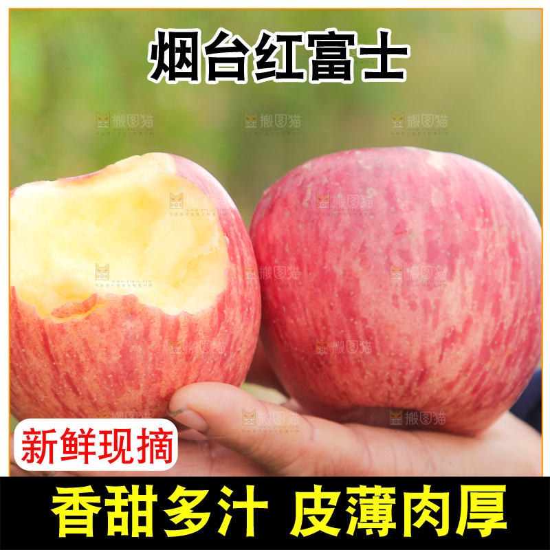 手里拿着红富士