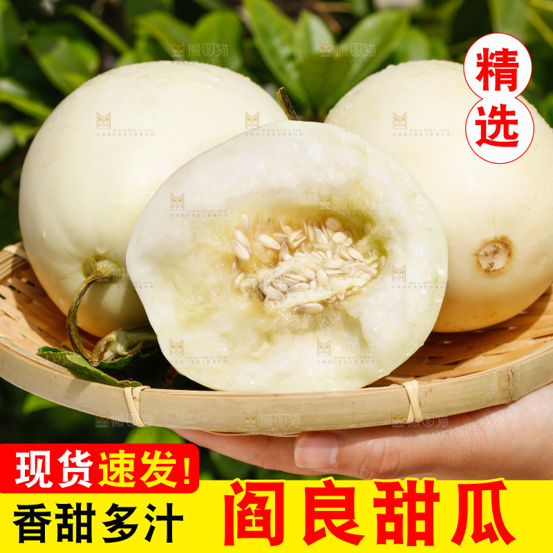 一篮陕西阎良甜瓜