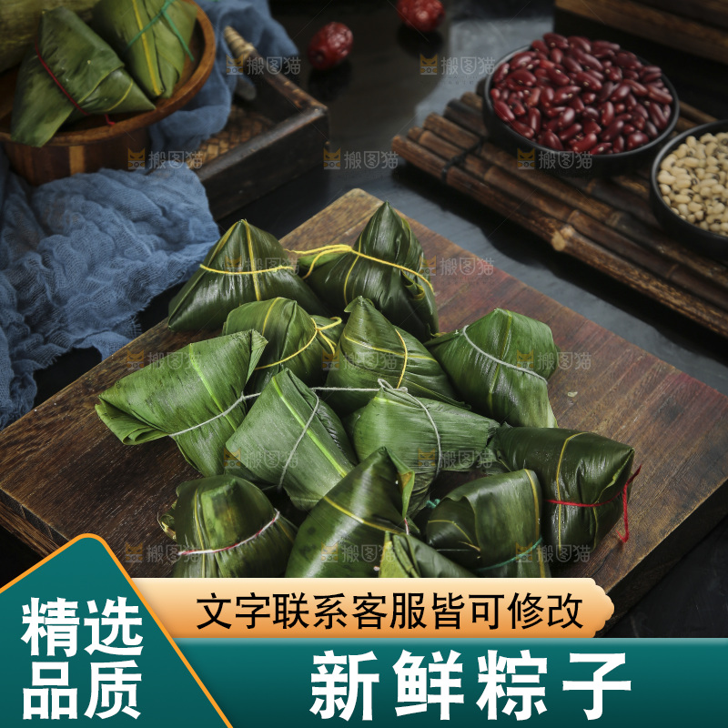 一堆糯米粽