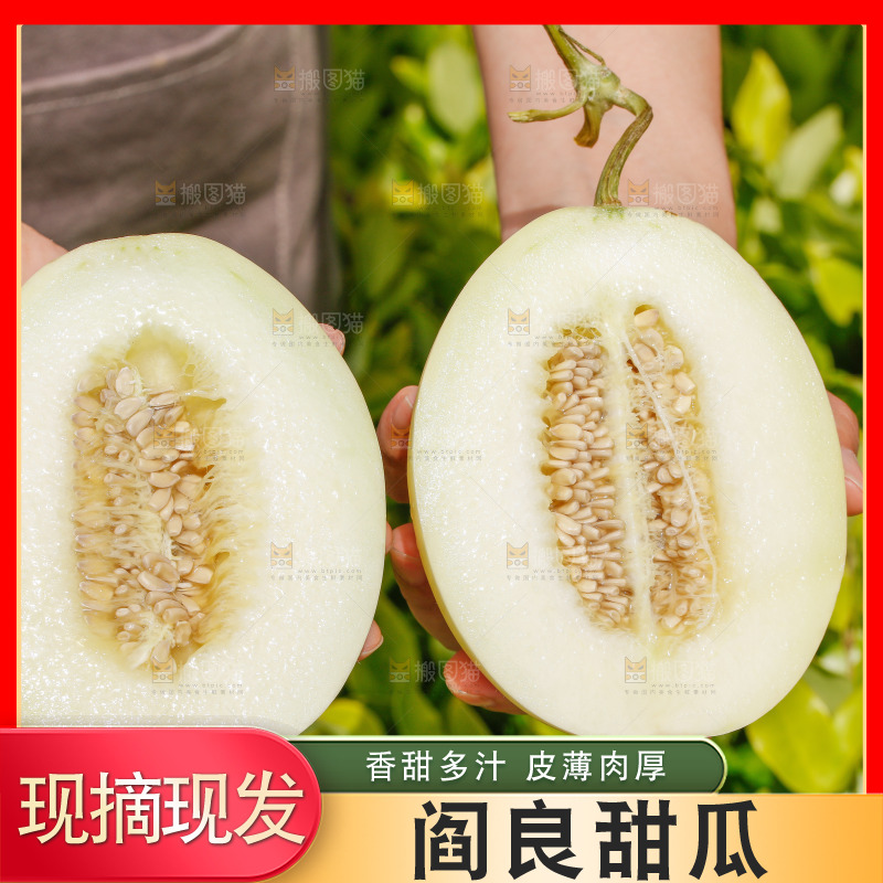 手里拿着甜瓜