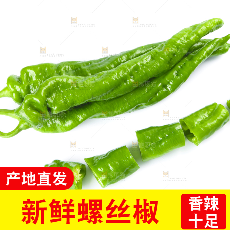 白底上的农家新鲜辣椒