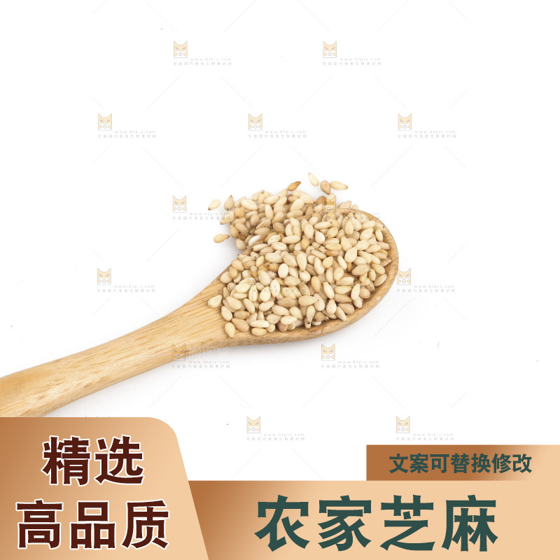 勺子上舀着芝麻
