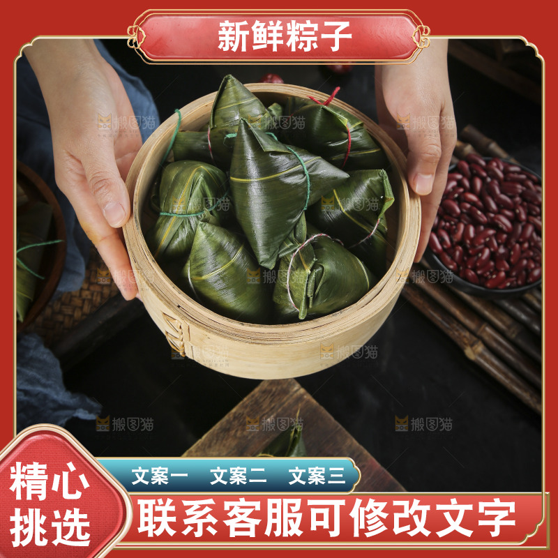 手里端着粽子