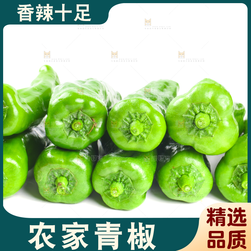 白底上的大青椒
