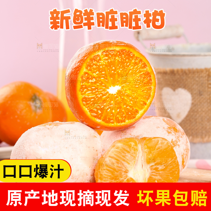 切开的广西茂谷柑放在木板上