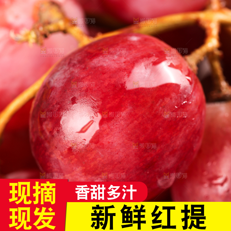 木底上放着无籽红提