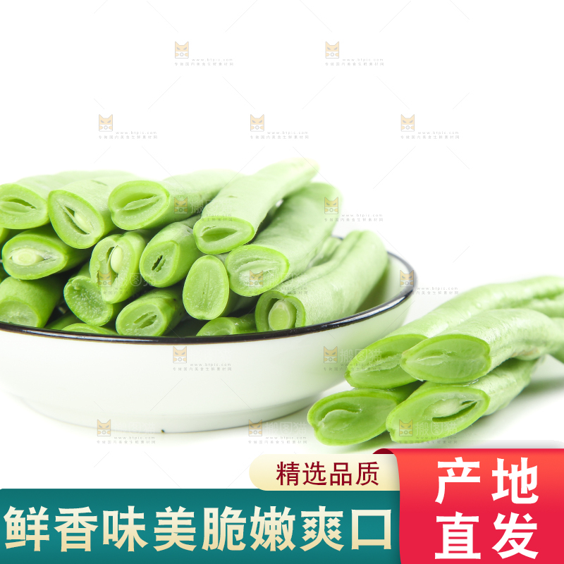 白底上的新鲜四季豆