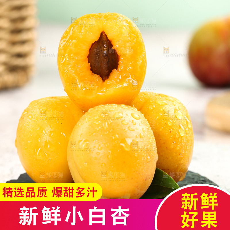 黑石板上放着小白杏
