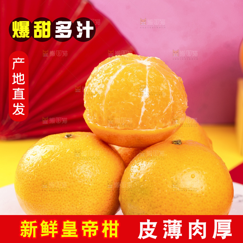 盘子里放着剥皮的贡柑