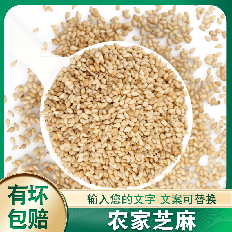 一碟炒熟白芝麻