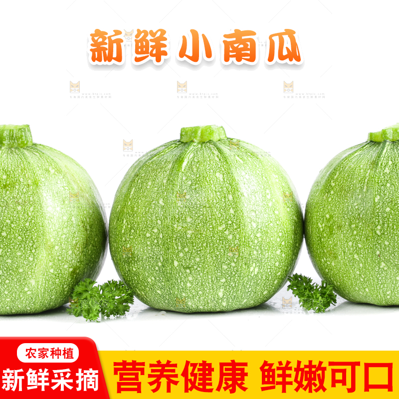 白底上摆放着新鲜南瓜