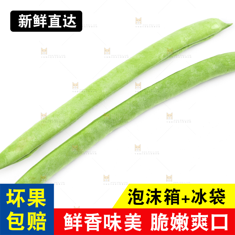 白底上摆放着四季豆