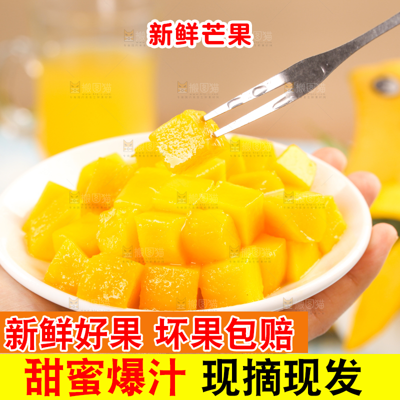 盘子里装着切块的芒果