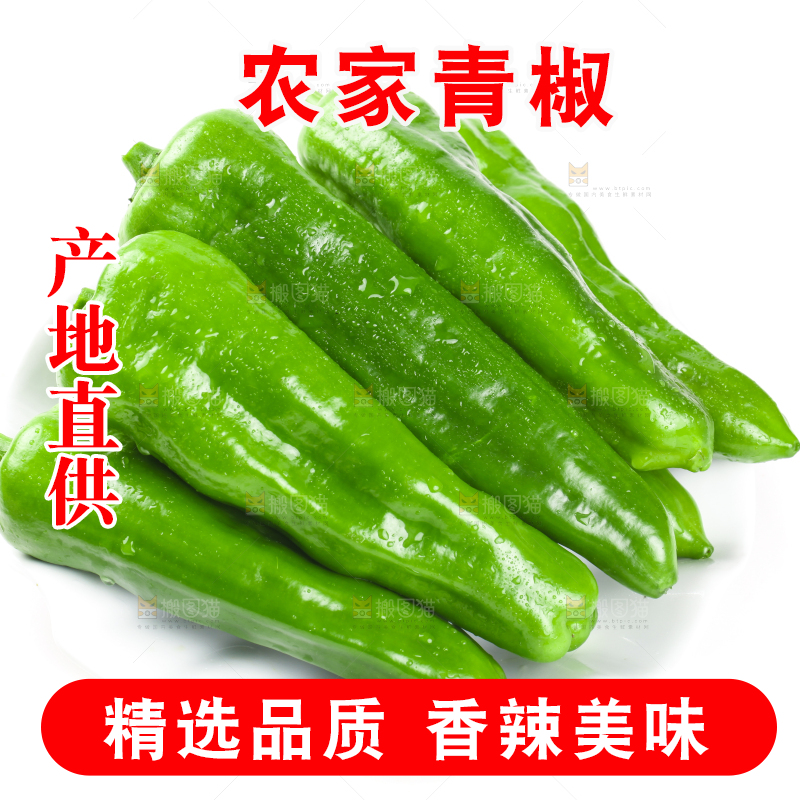 盘子里的薄皮青椒