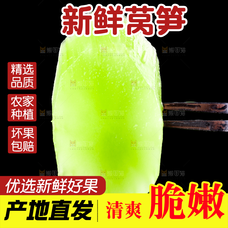 黑底上切片的莴笋