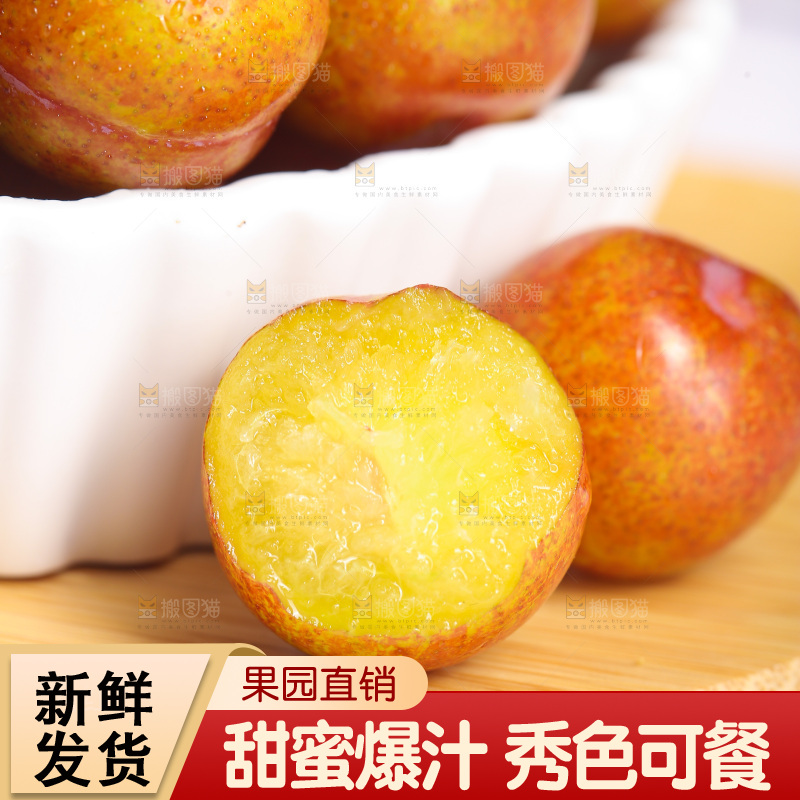 木底上放着李子