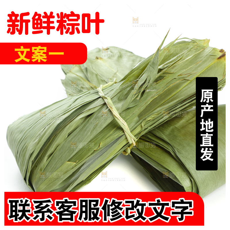 白底上的天然粽叶