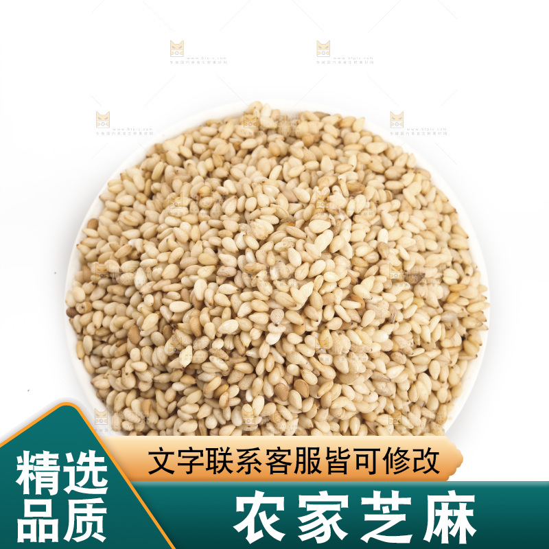 一盘白芝麻