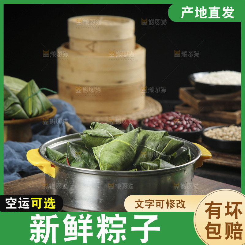 木底上放着一笼粽子