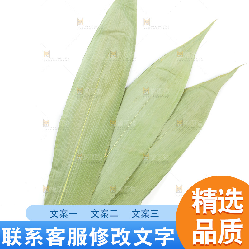白底上的天然粽叶
