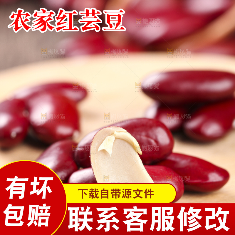木底上摆放着大红豆