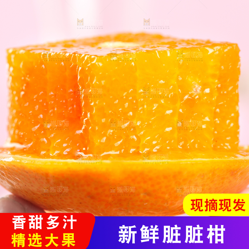 手拿切开的茂谷柑