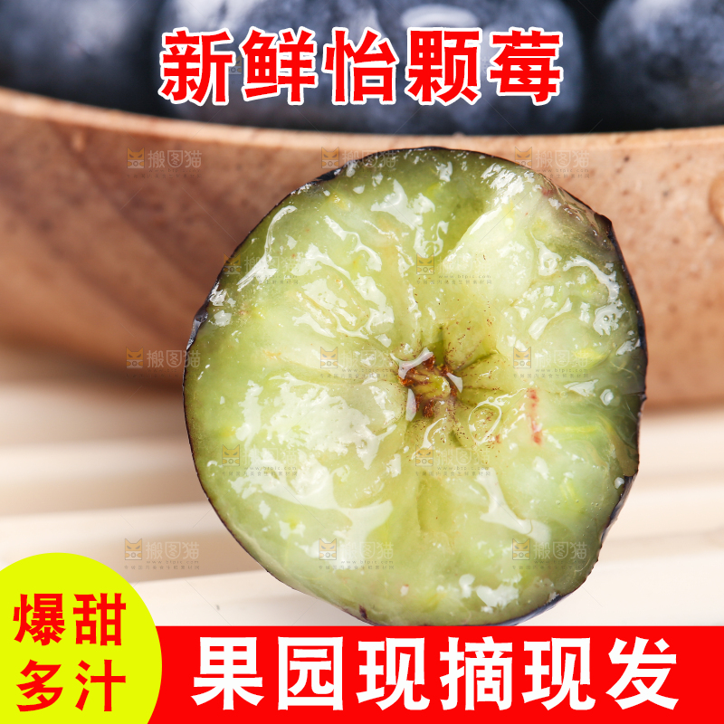 新鲜的莓莓