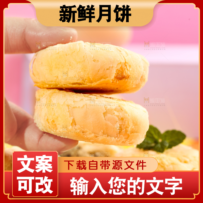 手拿苏式月饼