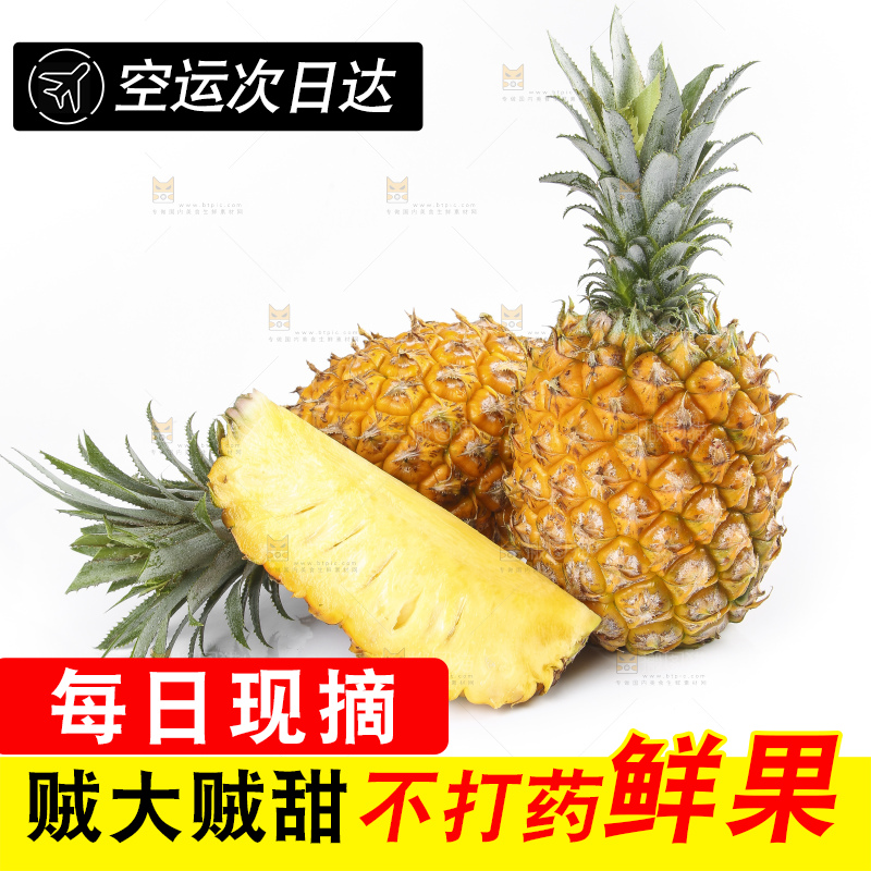 切开的新鲜菠萝放在白底上