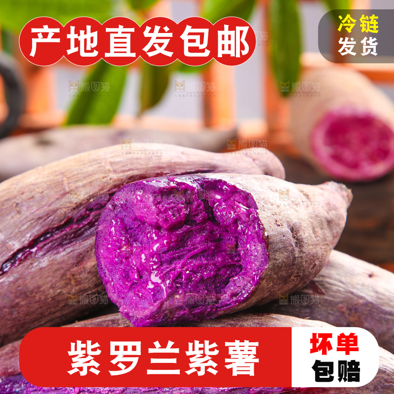 木板上摆放着紫蜜薯