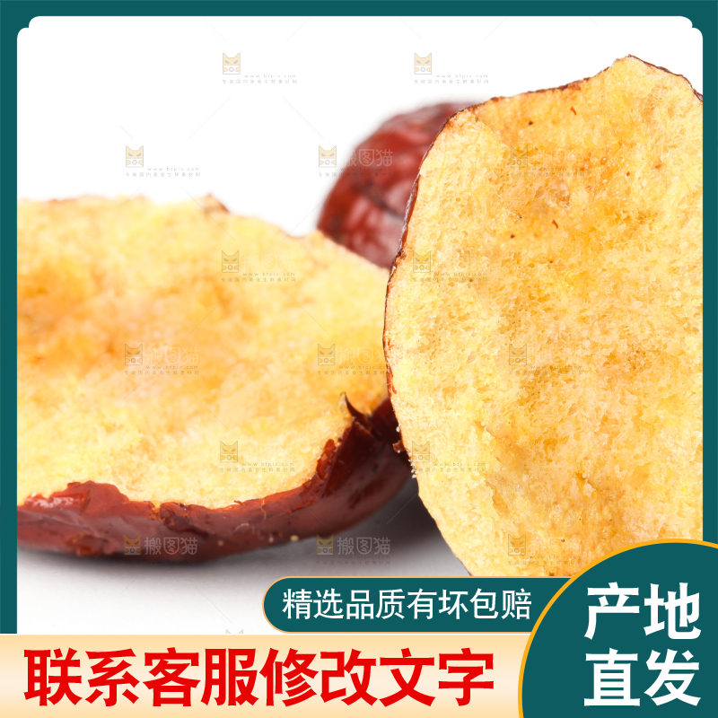 白底上放着无核脆枣