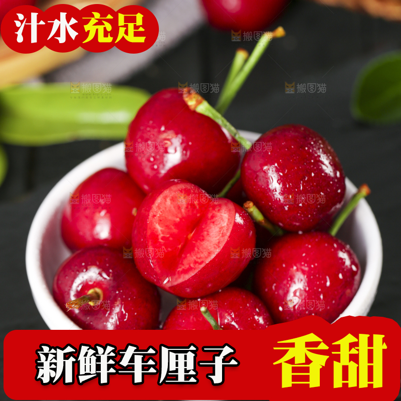 盘子里装着车厘子