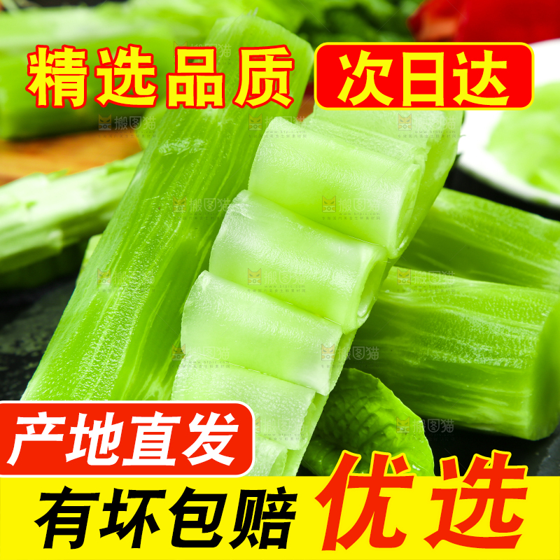 黑底上放着新鲜莴笋