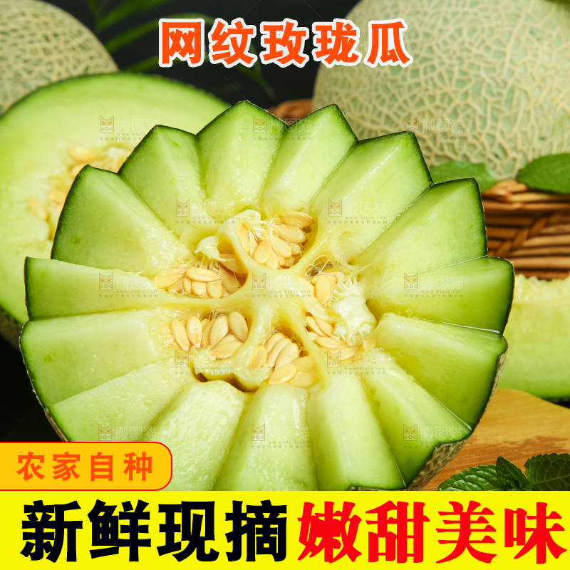 深底上放着切开的海南网纹蜜瓜