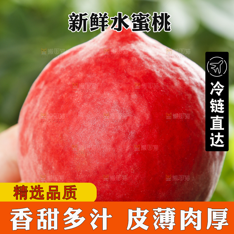 手里拿着蜜桃