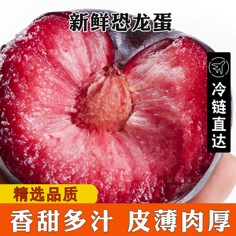 手里拿着红心李