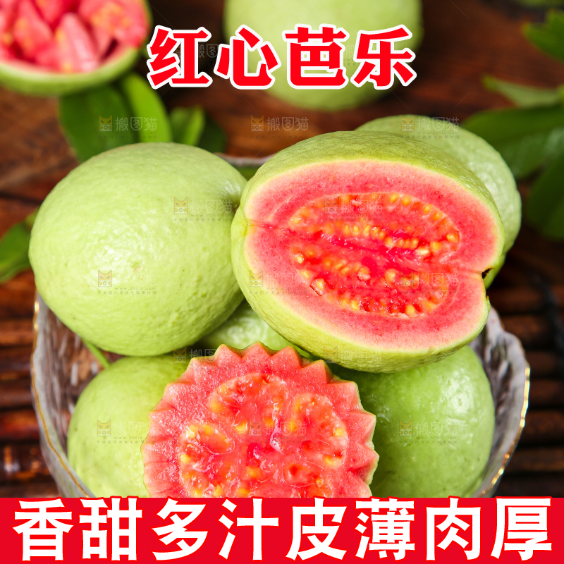 碟子里装着红心番石榴